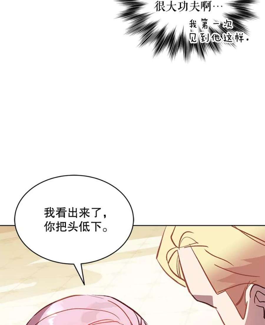 秘密控权的千金第三季完整版漫画,13.宴会（2） 12图