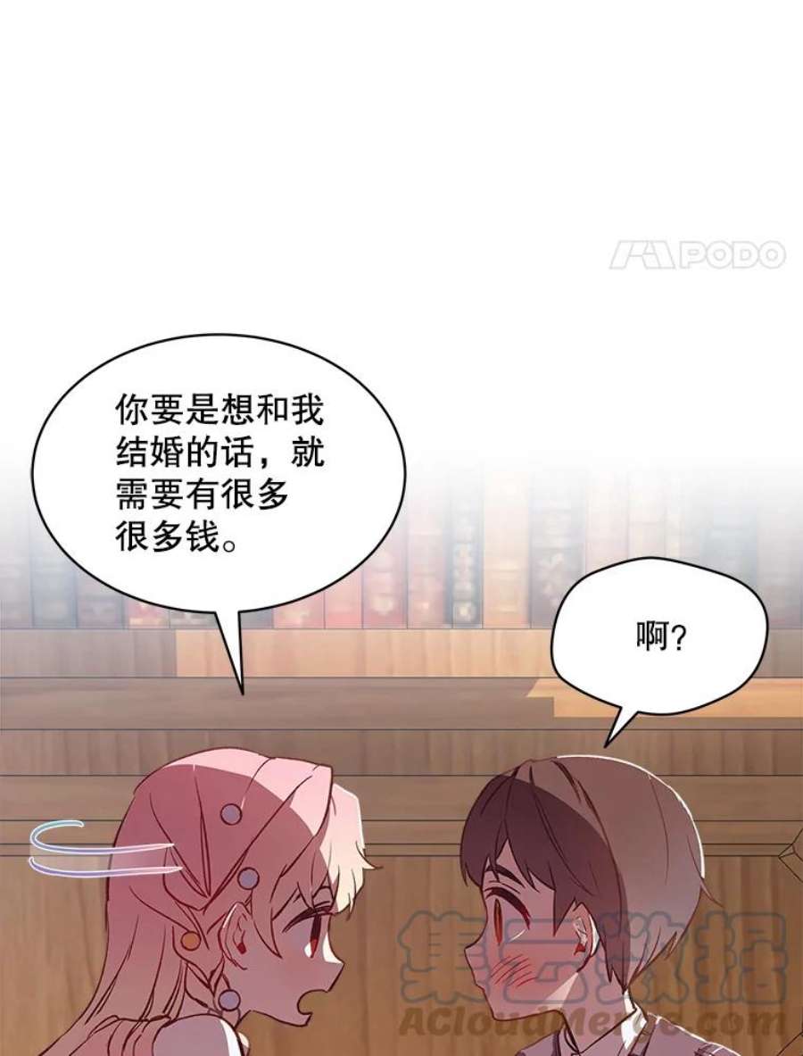 秘密控权的千金第三季完整版漫画,14.宴会（3） 64图