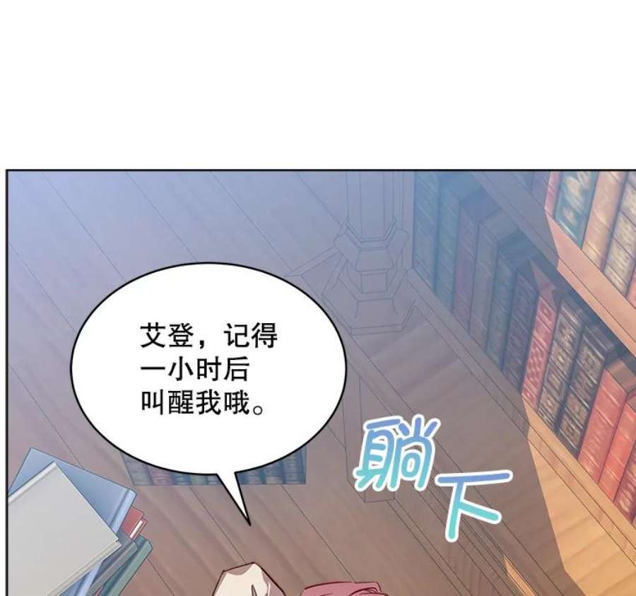 秘密控权的千金第三季完整版漫画,14.宴会（3） 68图