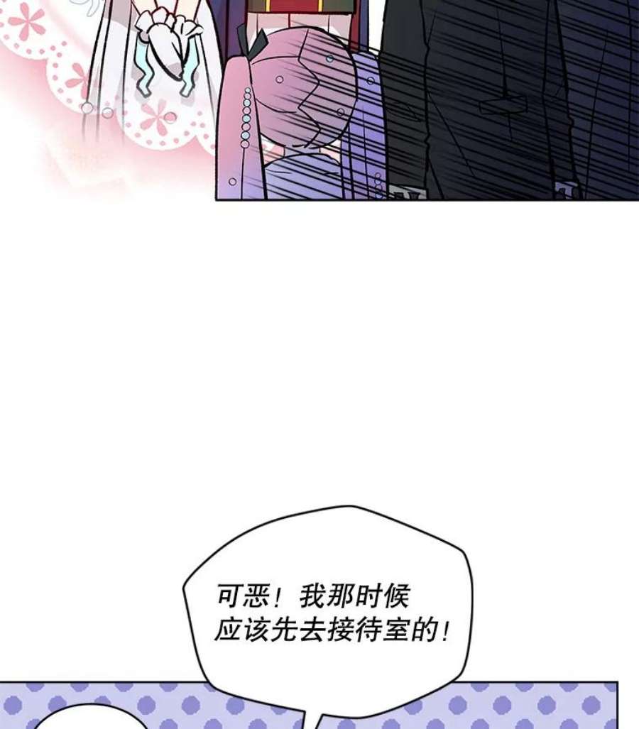 秘密控权的千金第三季完整版漫画,14.宴会（3） 48图