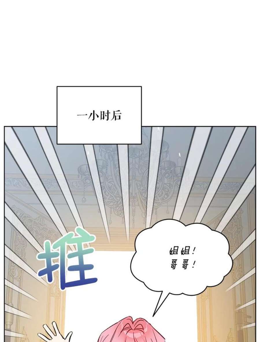 秘密控权的千金第三季完整版漫画,14.宴会（3） 72图