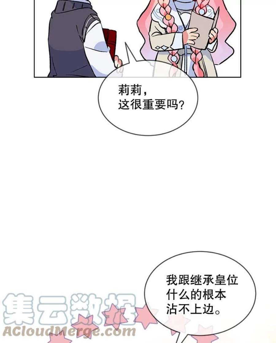 秘密控权的千金第三季完整版漫画,15.卡莱尔来信 13图