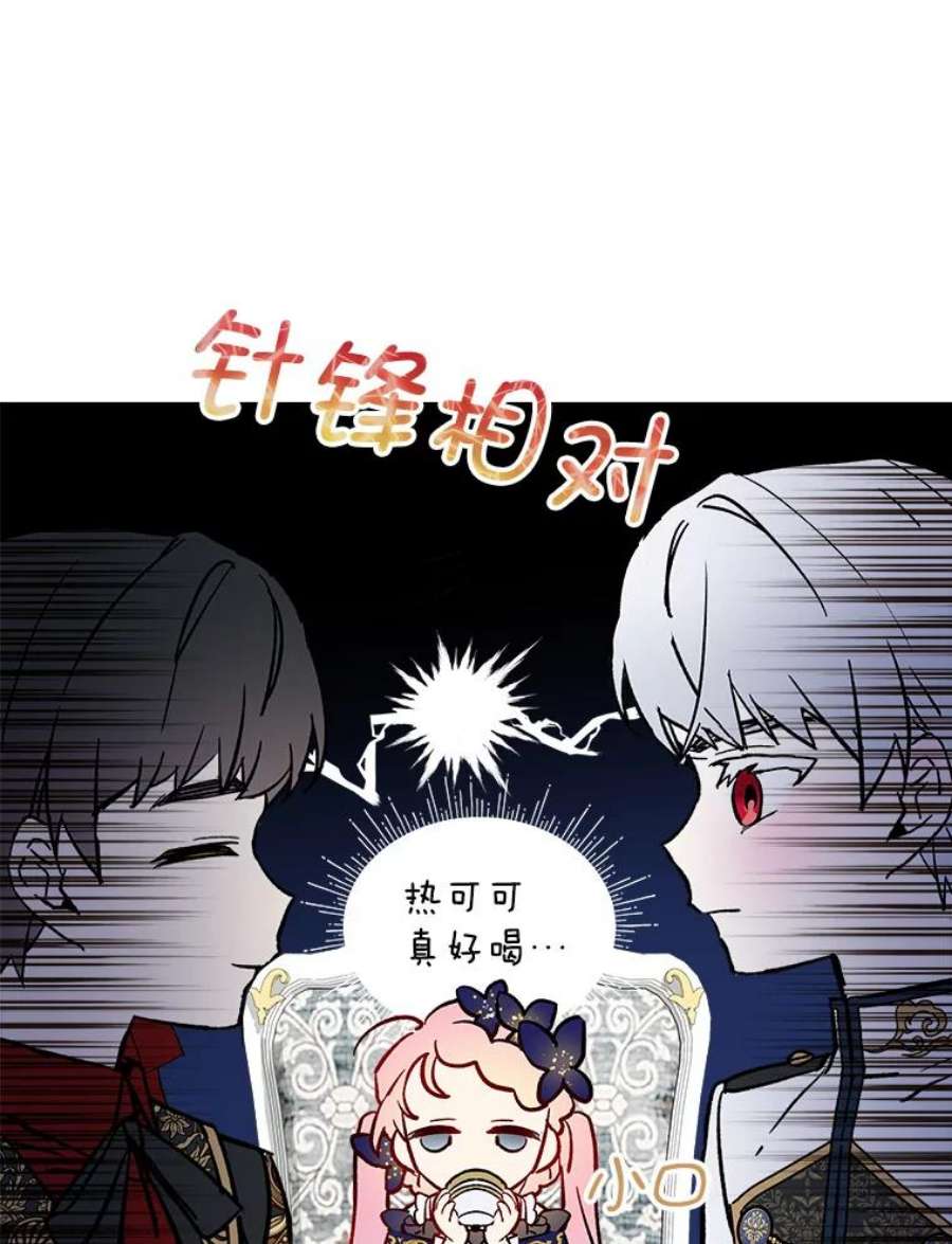 秘密控权的千金第三季完整版漫画,15.卡莱尔来信 33图