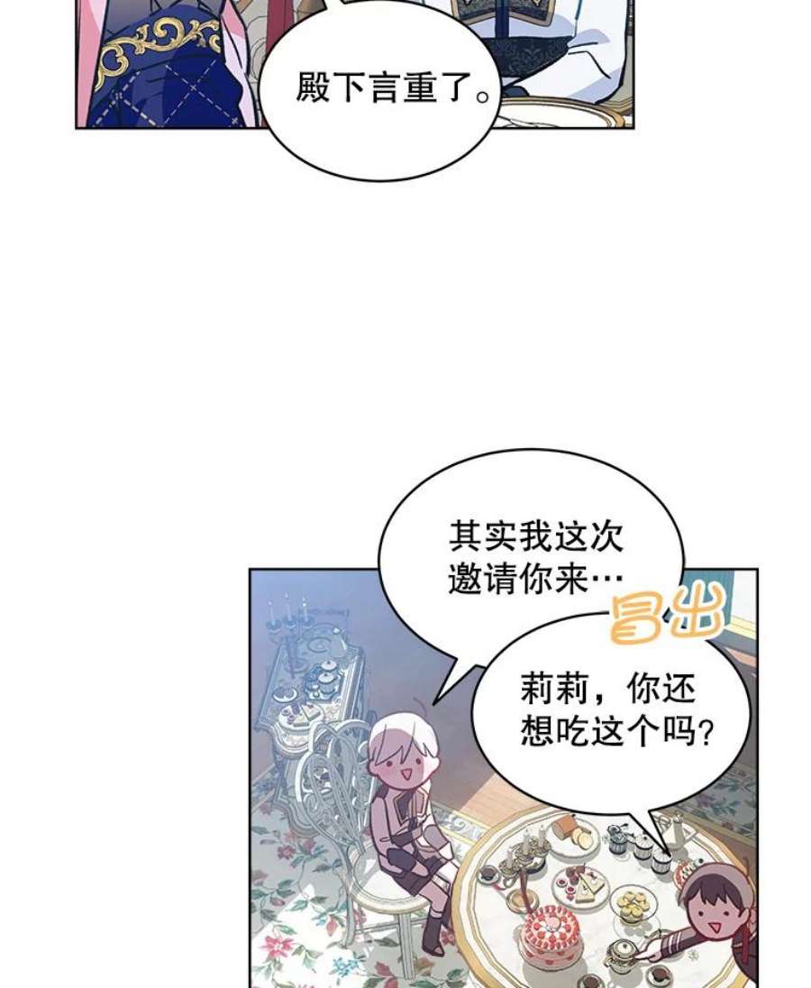 秘密控权的千金第三季完整版漫画,15.卡莱尔来信 41图