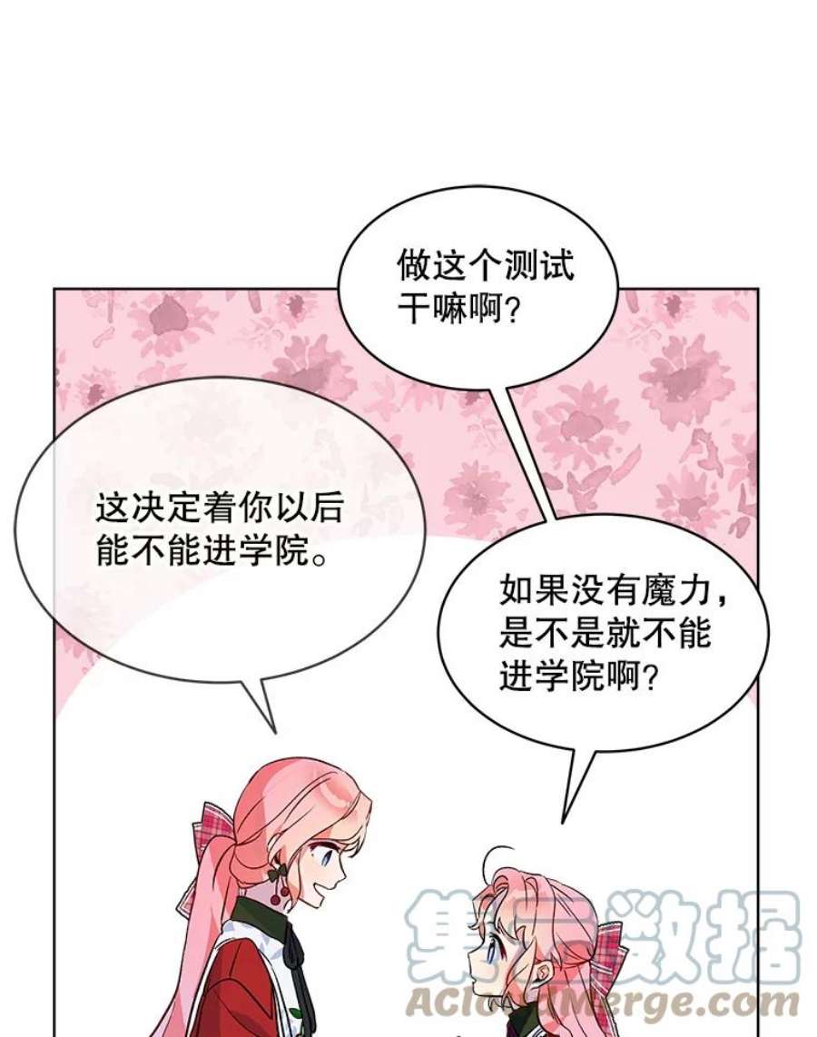 秘密控权的千金漫画,16.进宫 55图