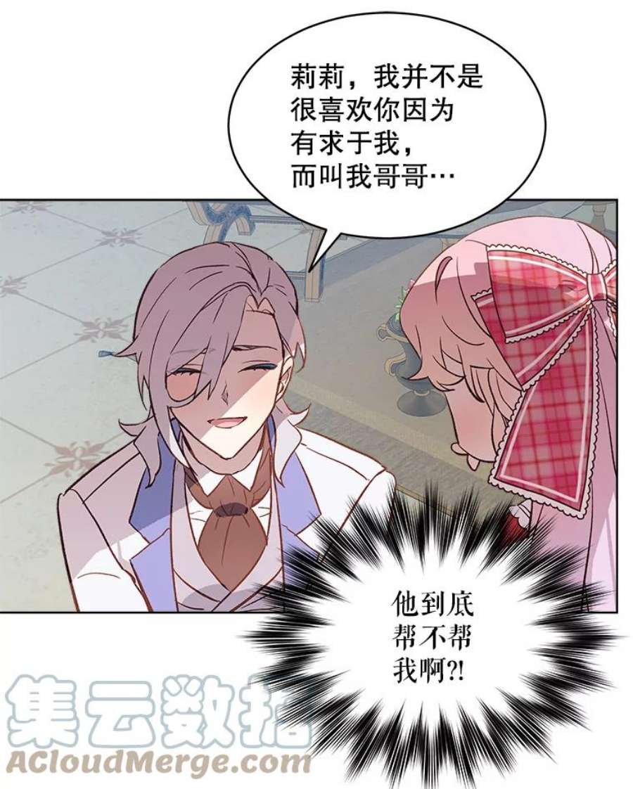 秘密控权的千金漫画,16.进宫 40图