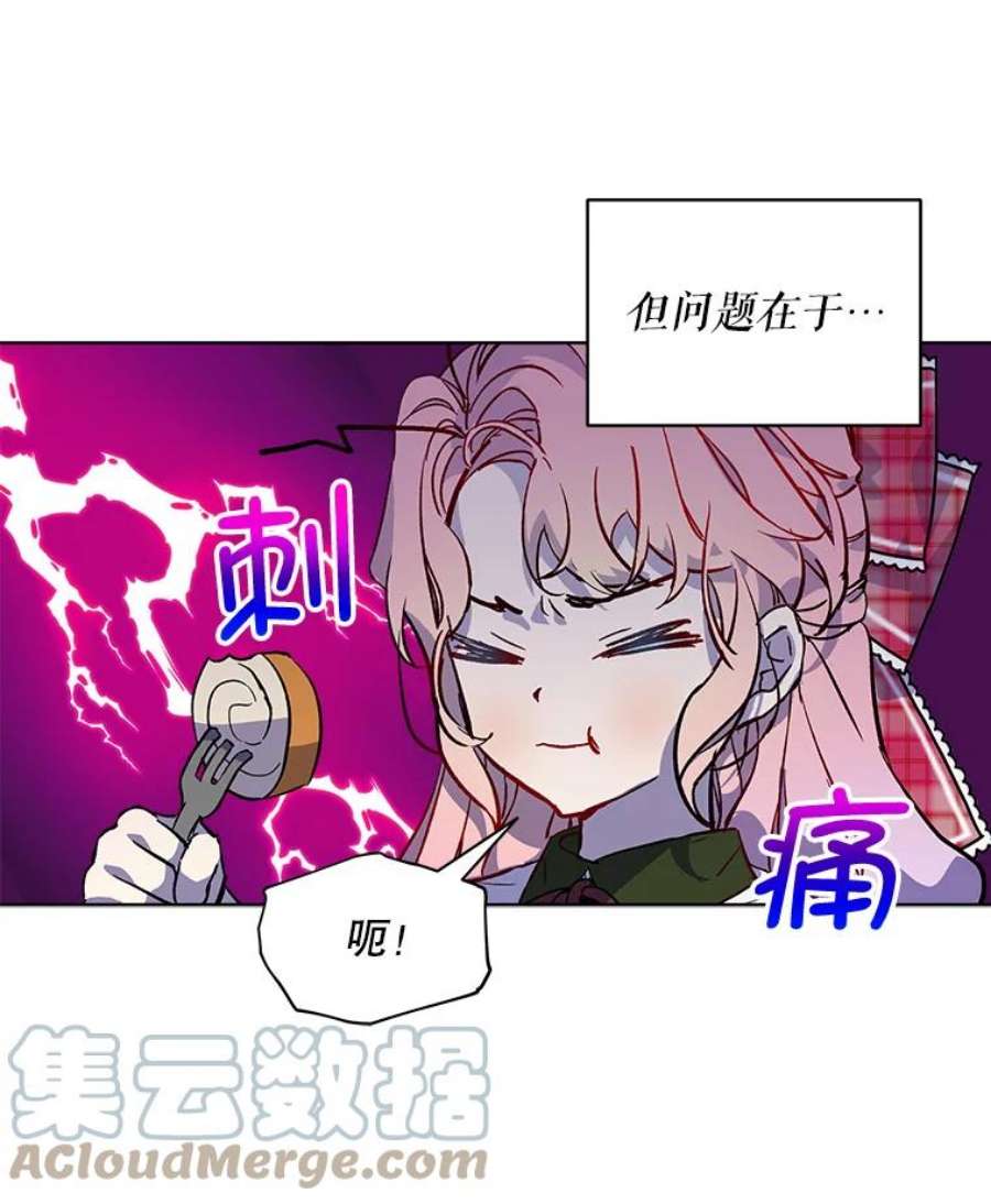 秘密控权的千金漫画,16.进宫 10图