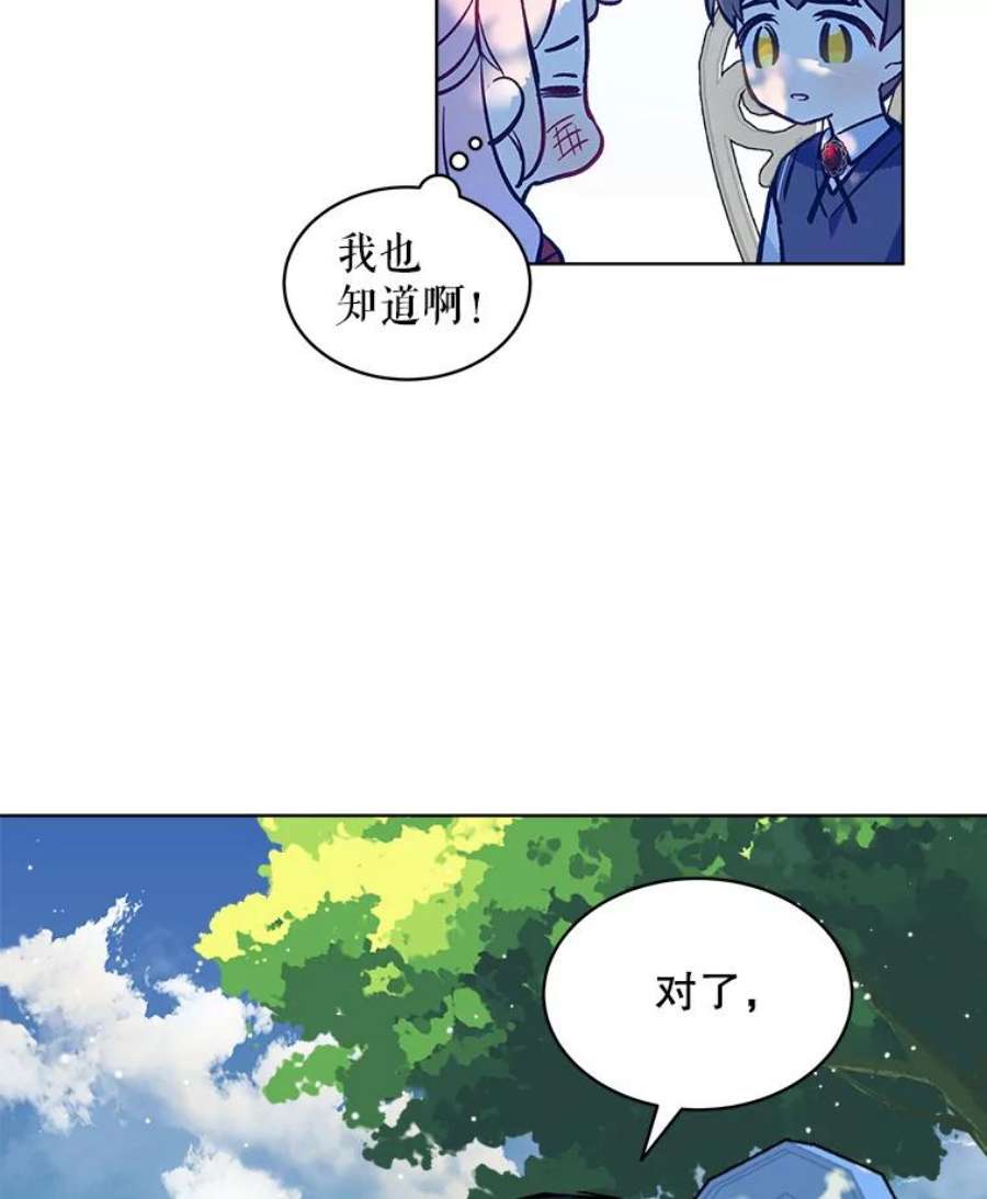 秘密控权的千金漫画,16.进宫 24图