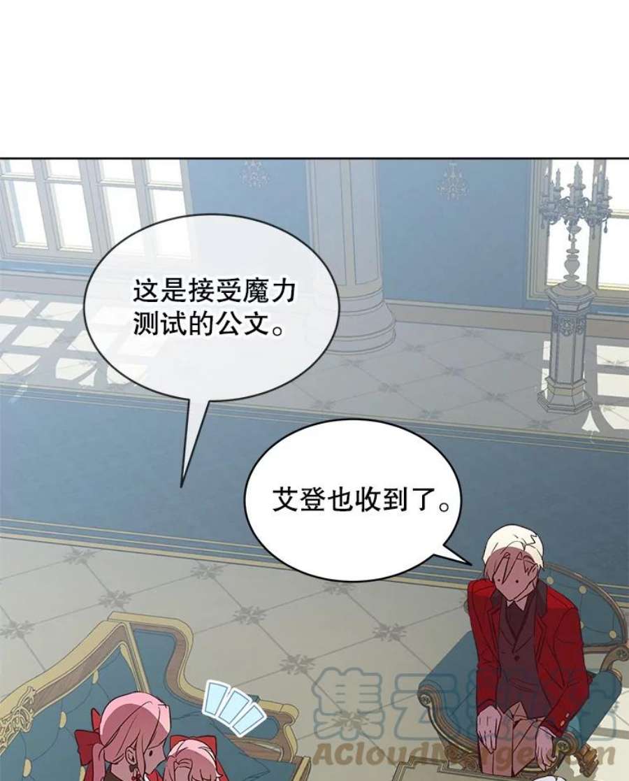 秘密控权的千金漫画,16.进宫 52图