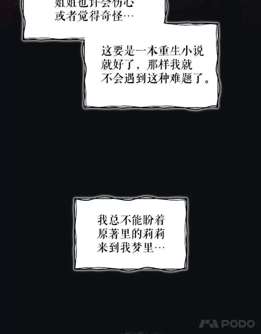 秘密控权的千金漫画,16.进宫 80图