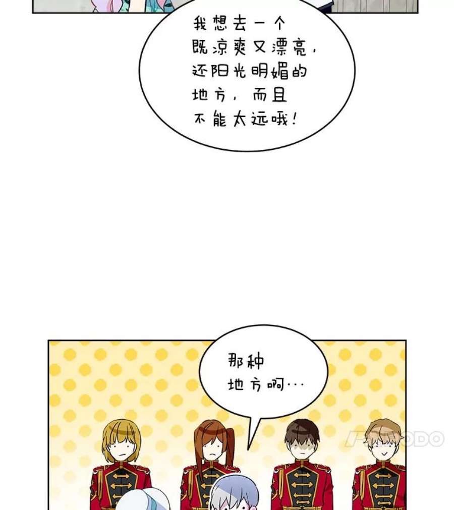 秘密控权的千金第三季完整版漫画,17.赛德里被惩戒 26图