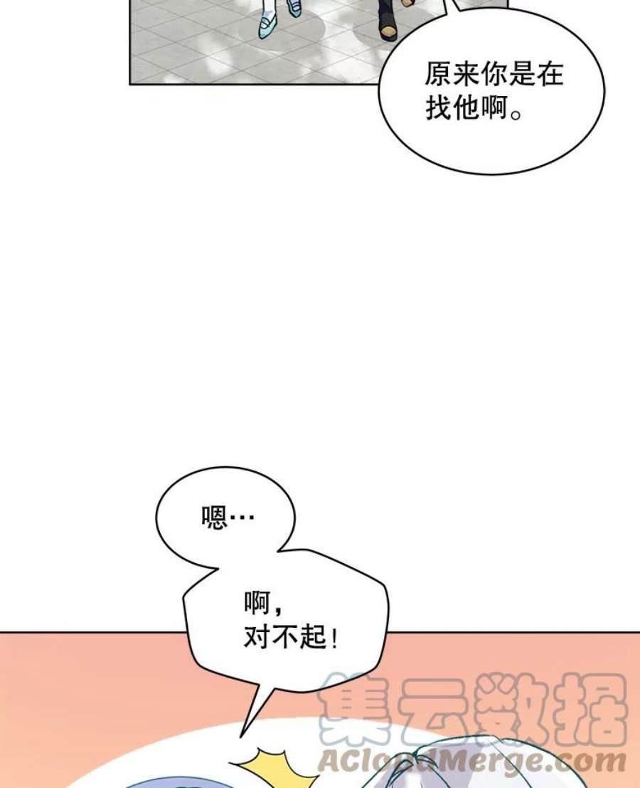 秘密控权的千金第三季完整版漫画,17.赛德里被惩戒 46图