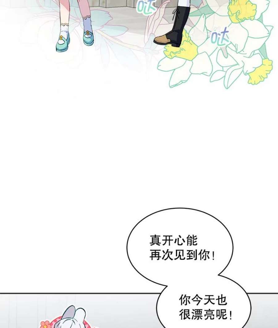 秘密控权的千金第三季完整版漫画,17.赛德里被惩戒 18图