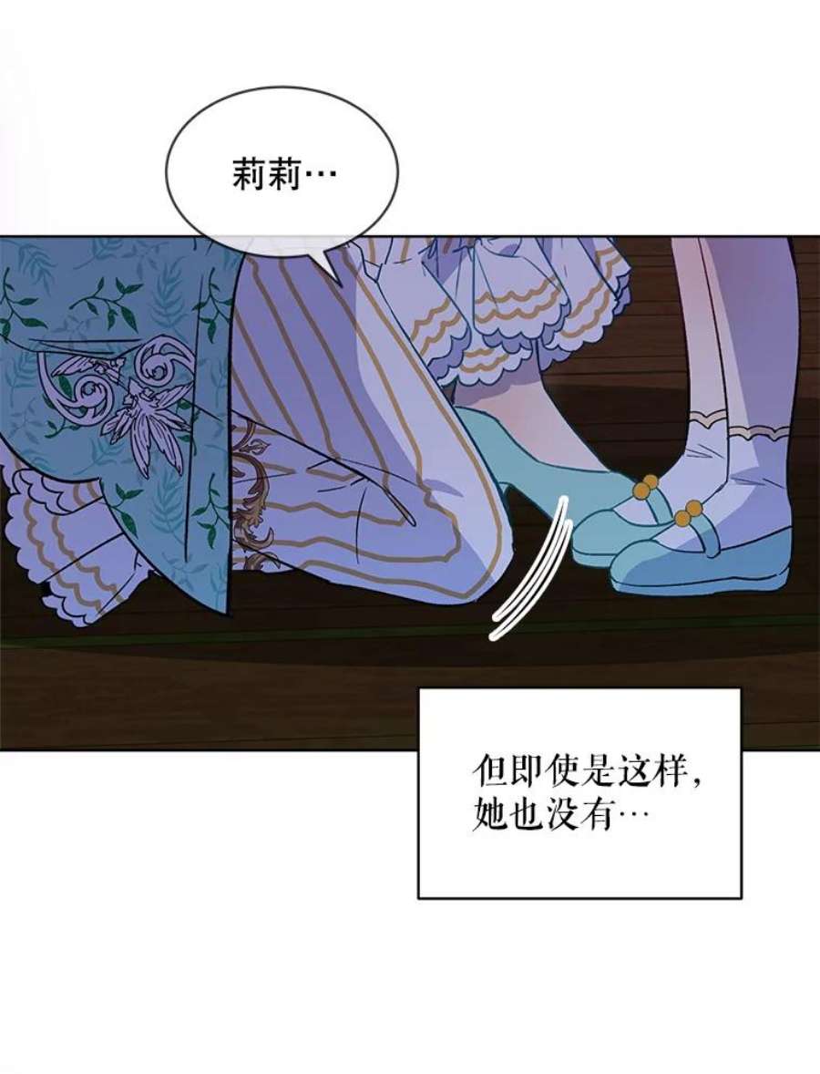 秘密控权的千金第三季完整版漫画,18.原来她都知道 33图