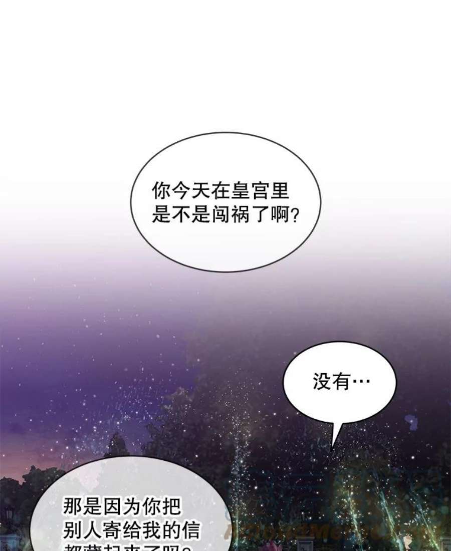 秘密控权的千金第三季完整版漫画,18.原来她都知道 40图