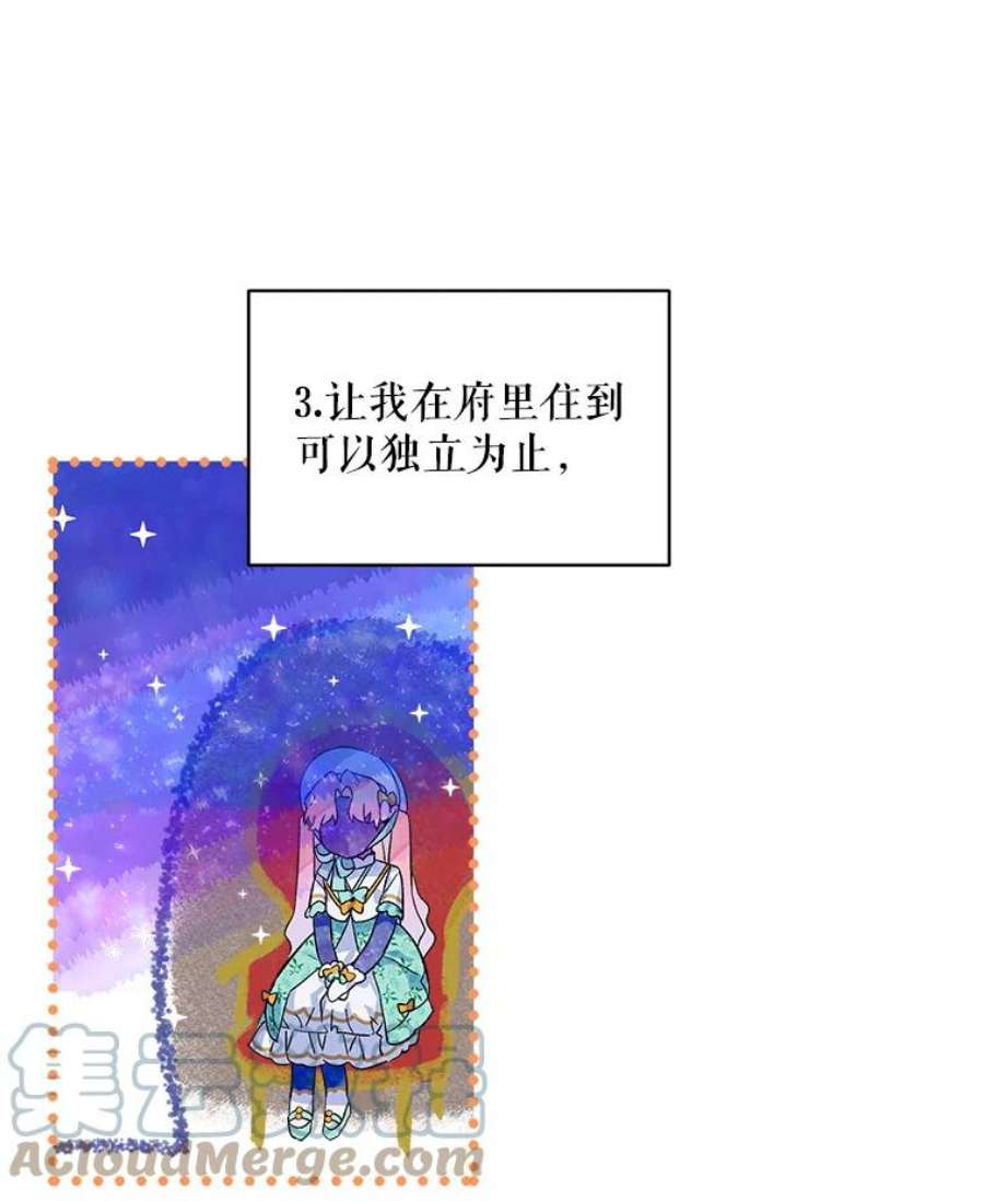 秘密控权的千金第三季完整版漫画,18.原来她都知道 19图