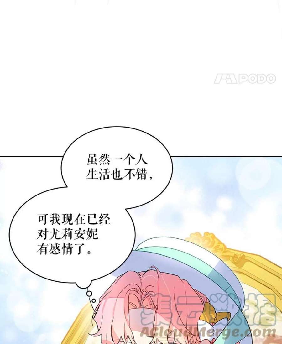 秘密控权的千金第三季完整版漫画,18.原来她都知道 22图