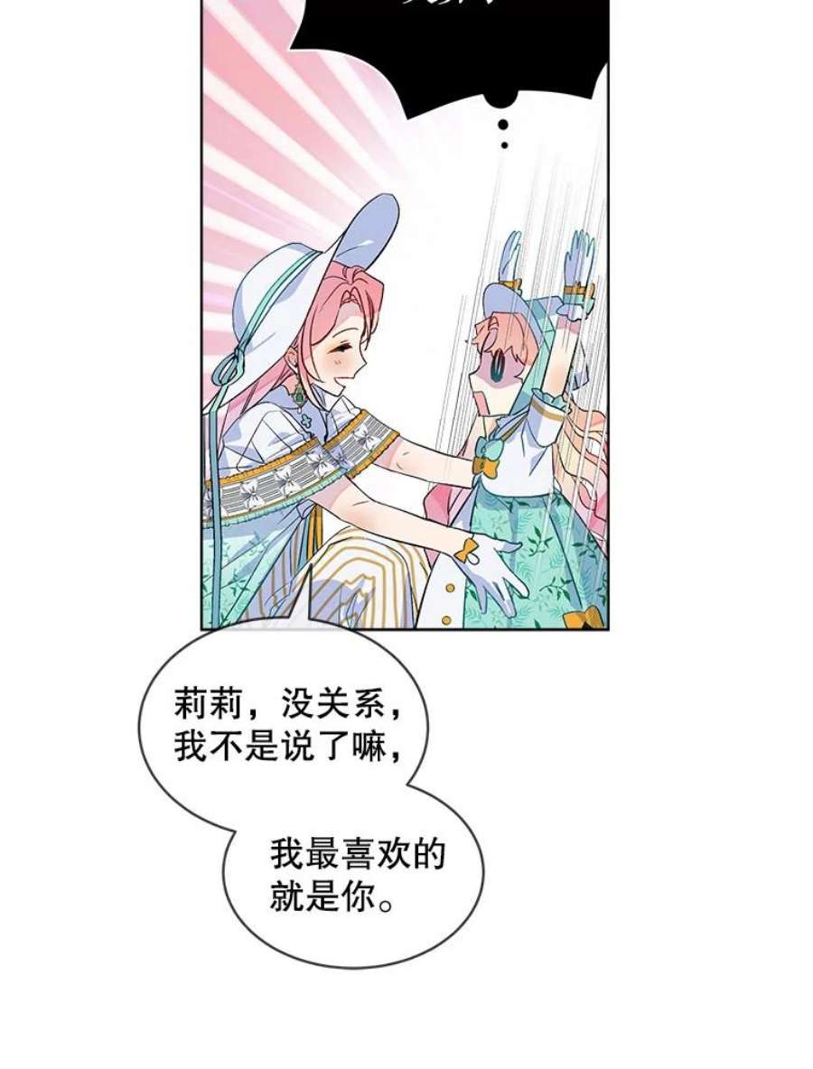 秘密控权的千金第三季完整版漫画,18.原来她都知道 48图