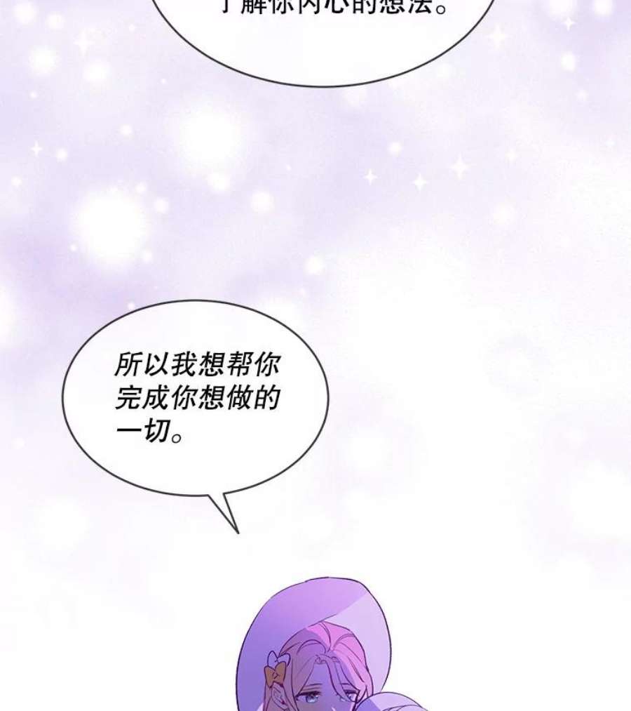 秘密控权的千金第三季完整版漫画,18.原来她都知道 51图