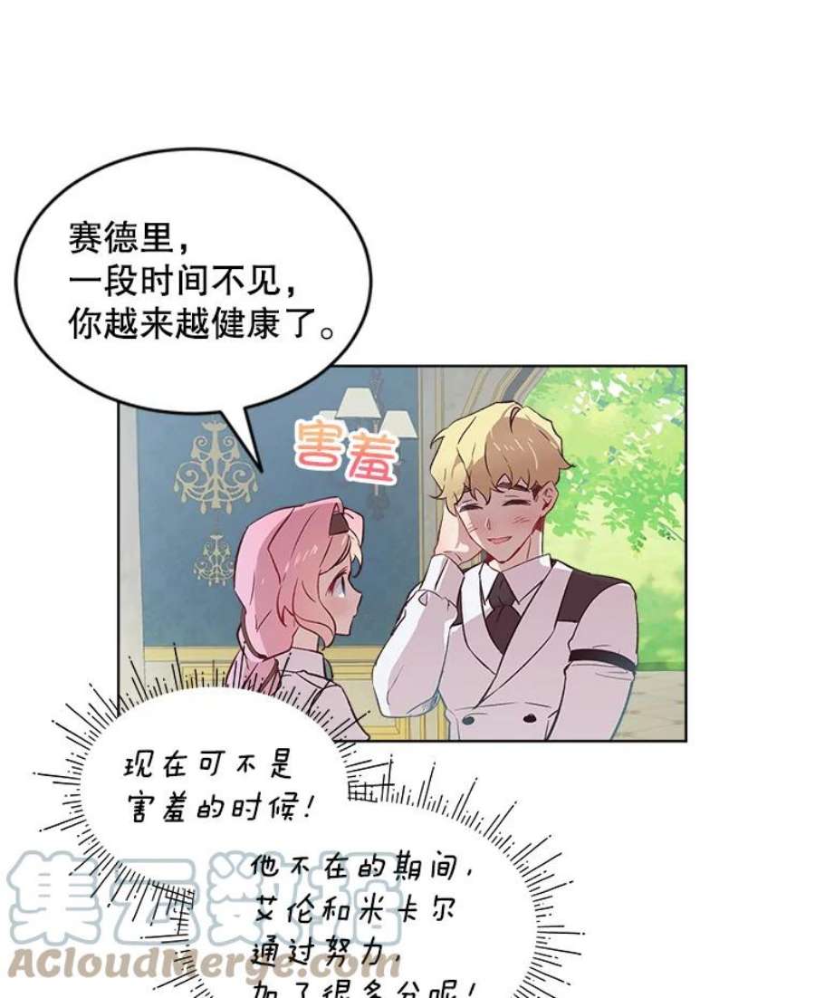 秘密控权的千金第三季完整版漫画,18.原来她都知道 76图