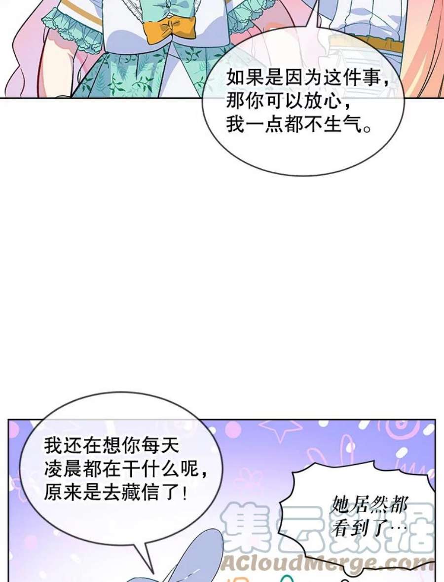 秘密控权的千金第三季完整版漫画,18.原来她都知道 43图