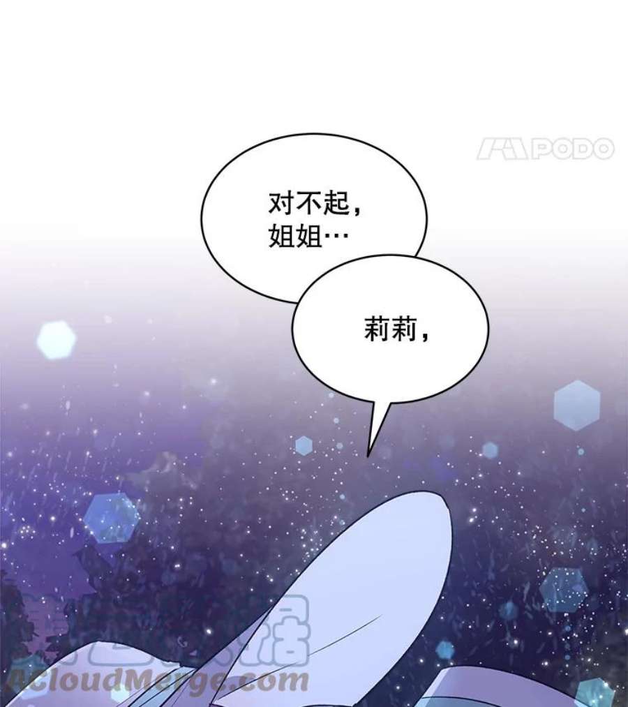 秘密控权的千金第三季完整版漫画,18.原来她都知道 49图