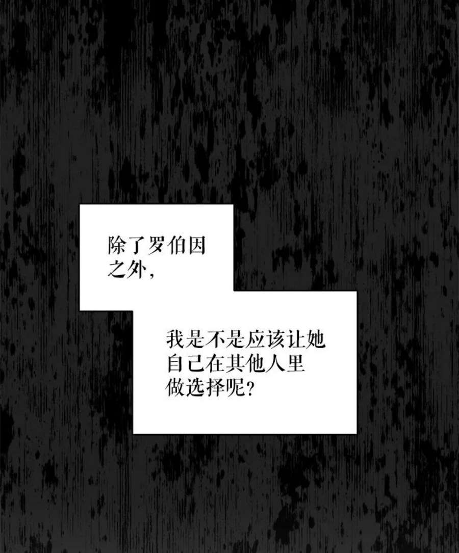 秘密控权的千金第三季完整版漫画,18.原来她都知道 6图