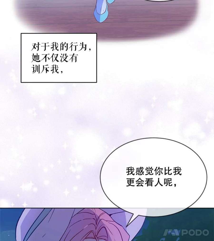 秘密控权的千金第三季完整版漫画,18.原来她都知道 53图