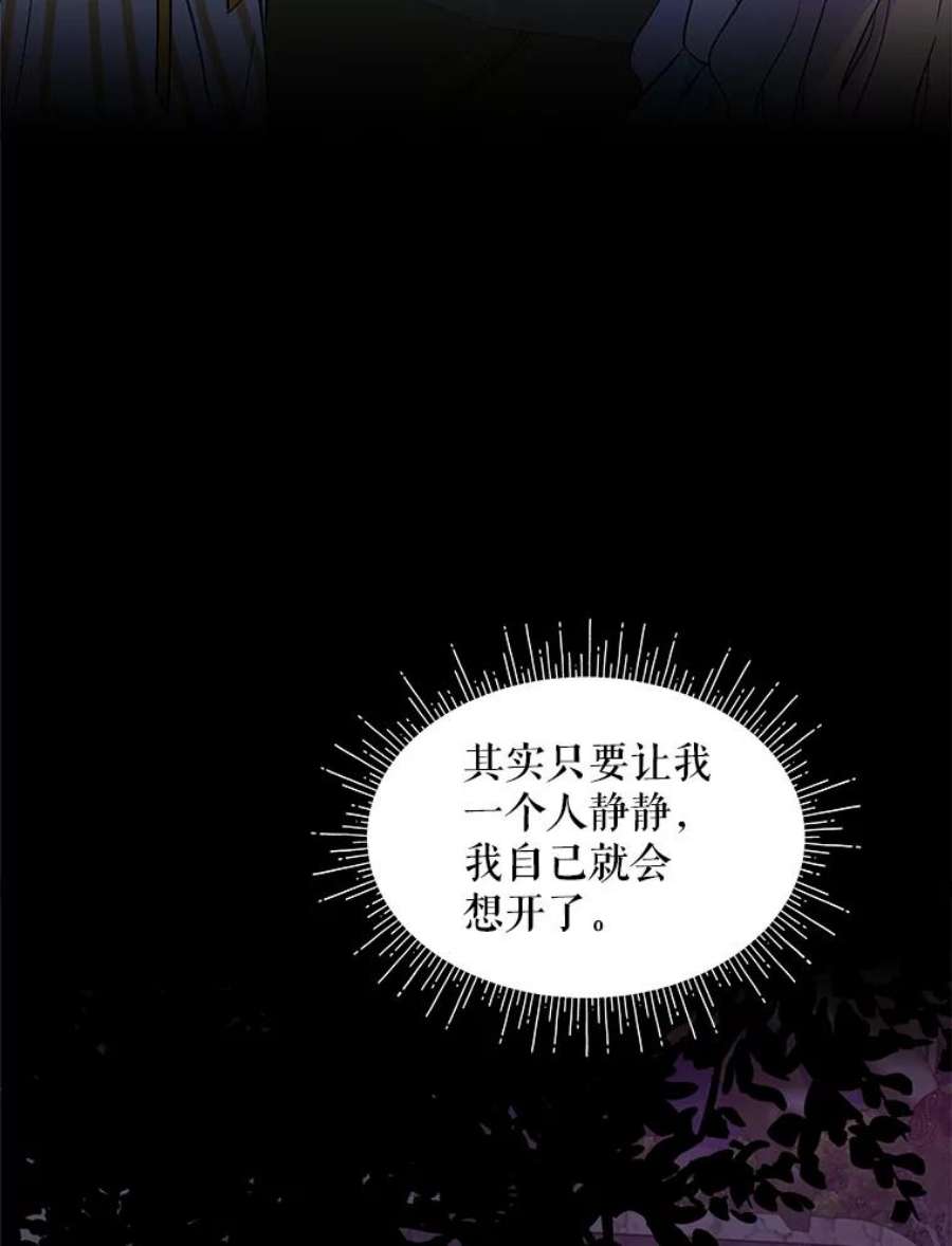 秘密控权的千金第三季完整版漫画,18.原来她都知道 30图