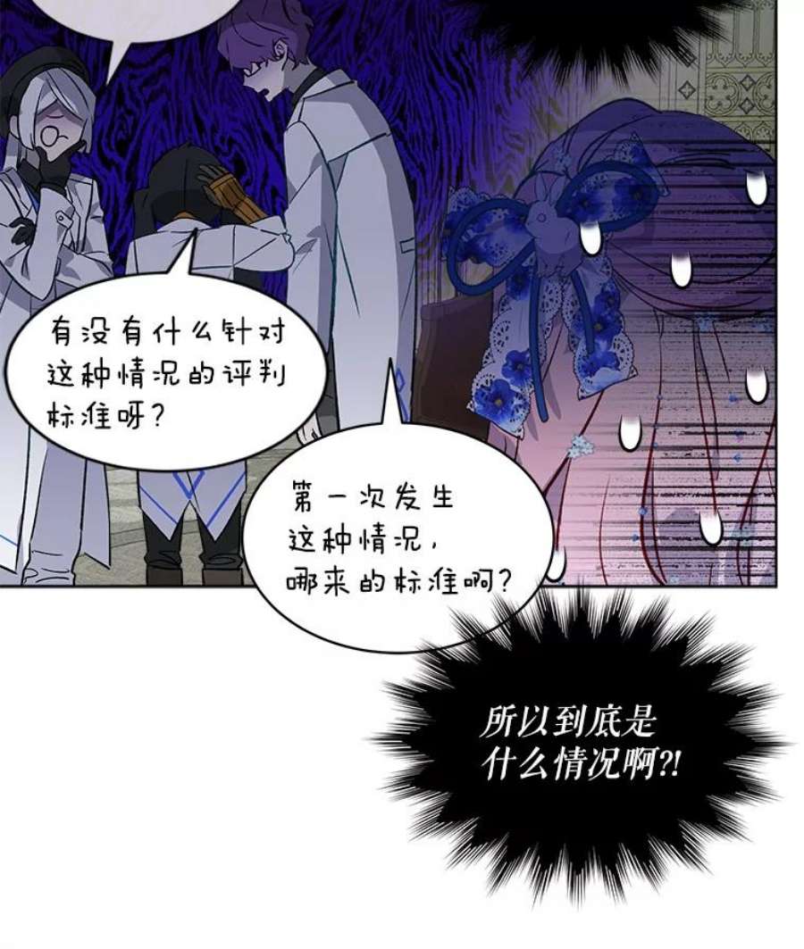 秘密控权的千金第三季完整版漫画,19.罗伯因的报复 84图