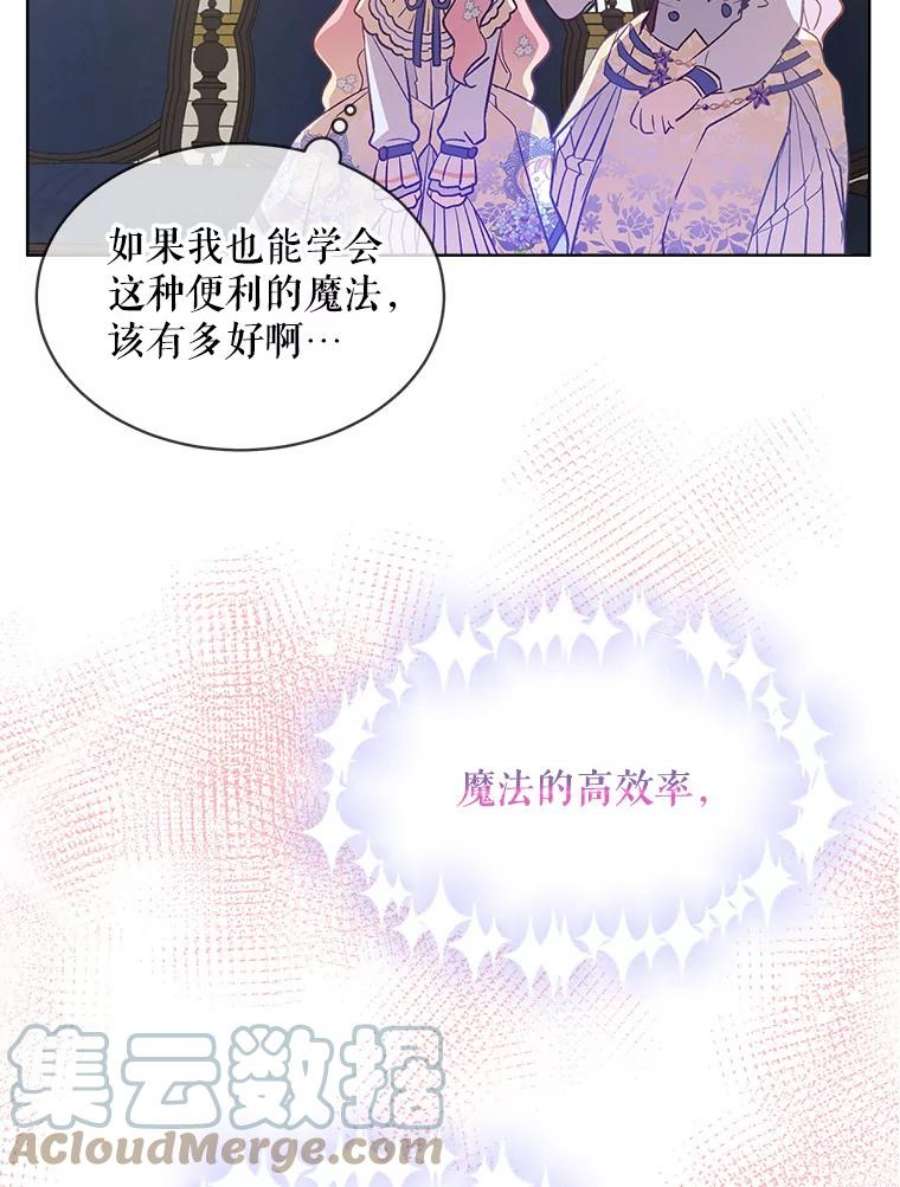 秘密控权的千金第三季完整版漫画,19.罗伯因的报复 43图