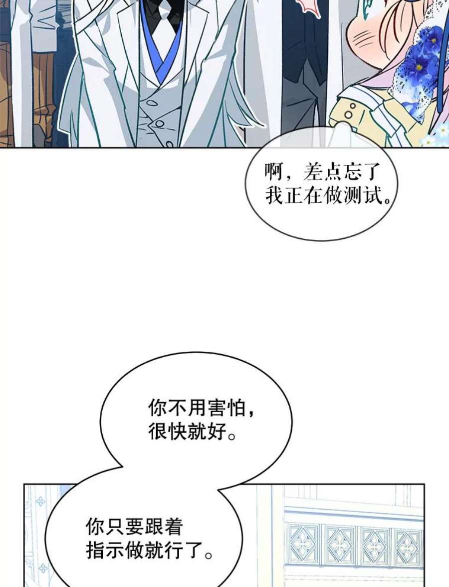 秘密控权的千金第三季完整版漫画,19.罗伯因的报复 68图