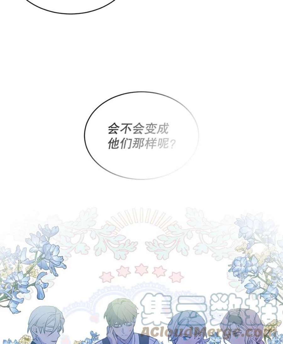 秘密控权的千金第三季完整版漫画,19.罗伯因的报复 31图