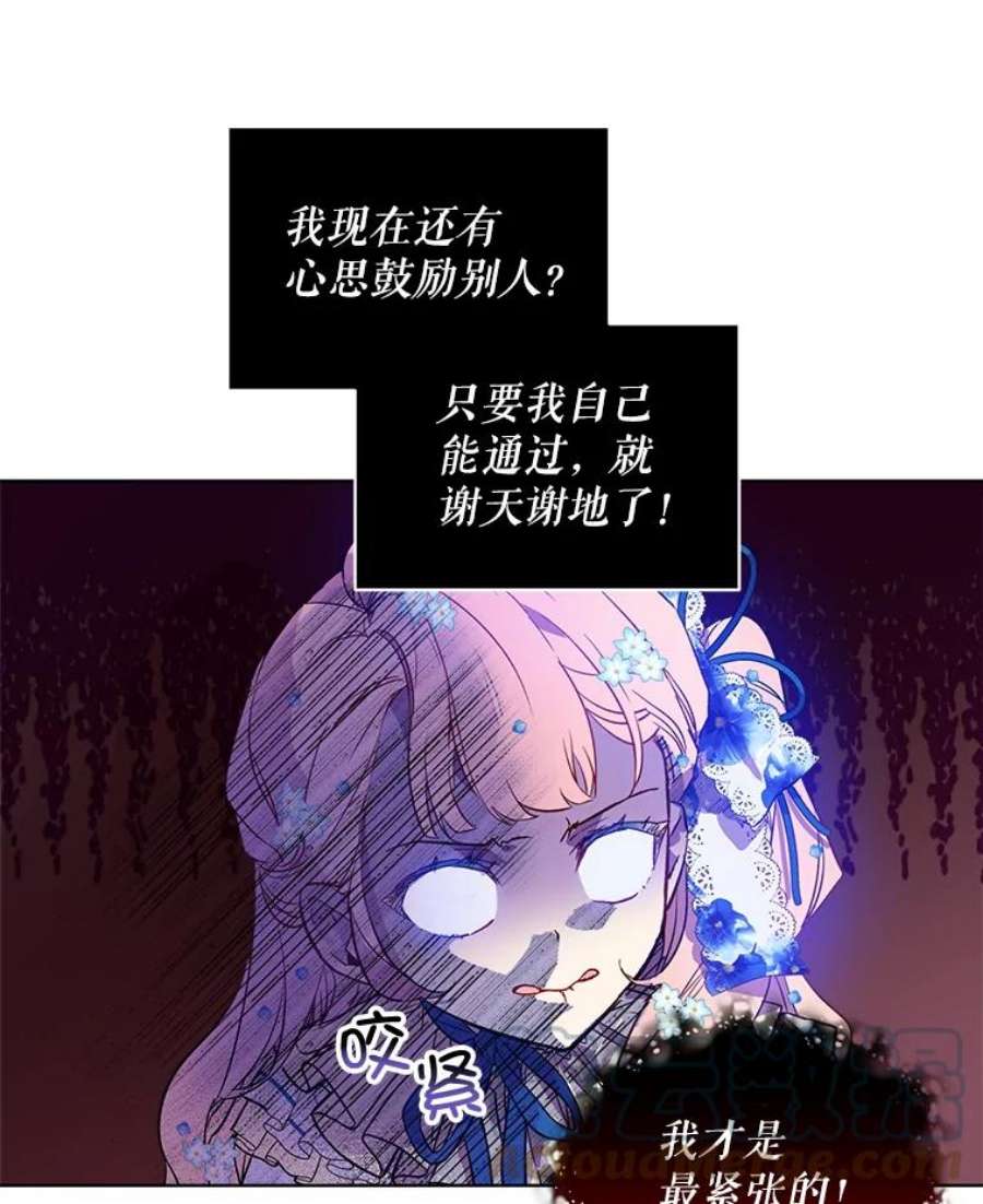 秘密控权的千金第三季完整版漫画,19.罗伯因的报复 52图