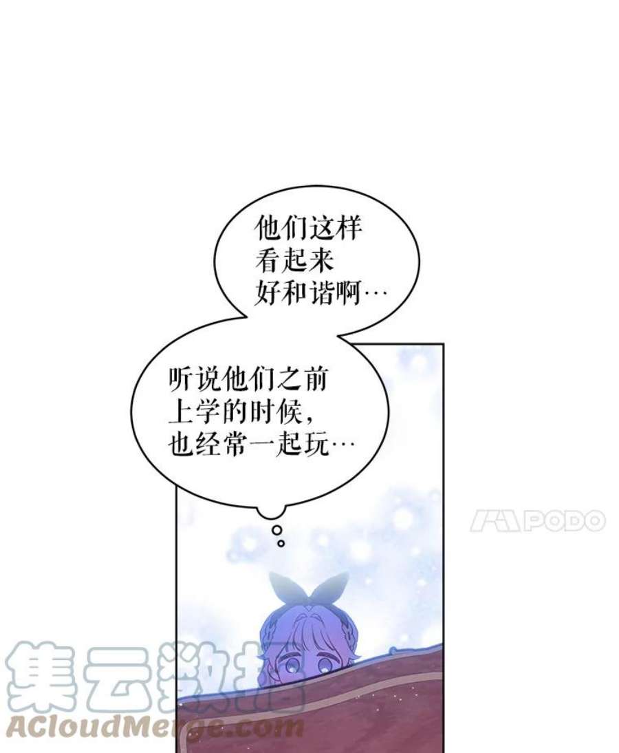 秘密控权的千金第三季完整版漫画,19.罗伯因的报复 25图