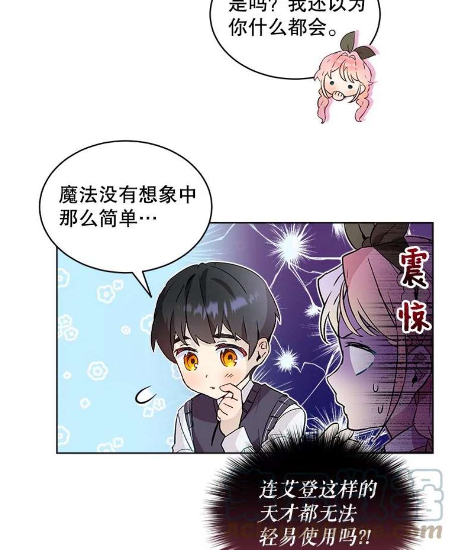 秘密控权的千金第三季完整版漫画,19.罗伯因的报复 28图