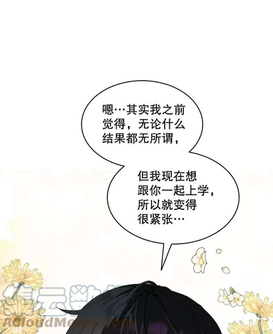 秘密控权的千金第三季完整版漫画,19.罗伯因的报复 49图