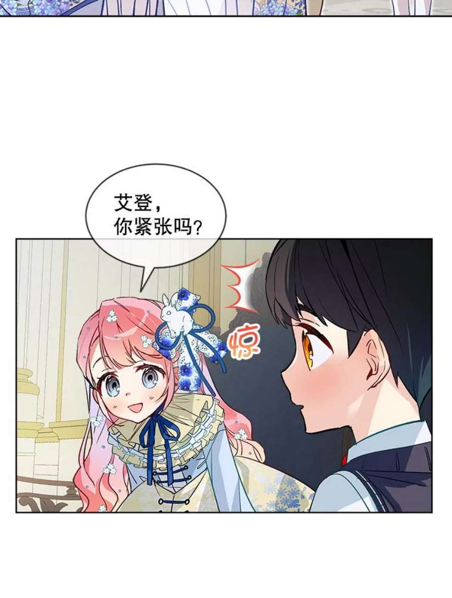 秘密控权的千金第三季完整版漫画,19.罗伯因的报复 48图