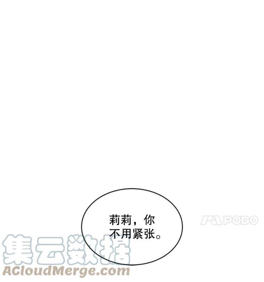 秘密控权的千金第三季完整版漫画,19.罗伯因的报复 40图