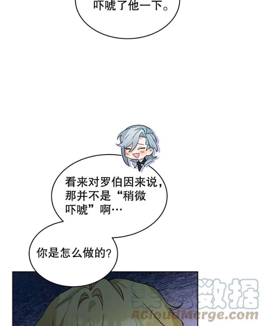 秘密控权的千金第三季完整版漫画,19.罗伯因的报复 13图