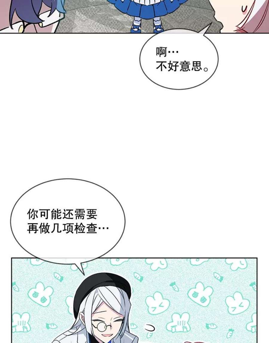 秘密控权的千金第三季完整版漫画,19.罗伯因的报复 86图