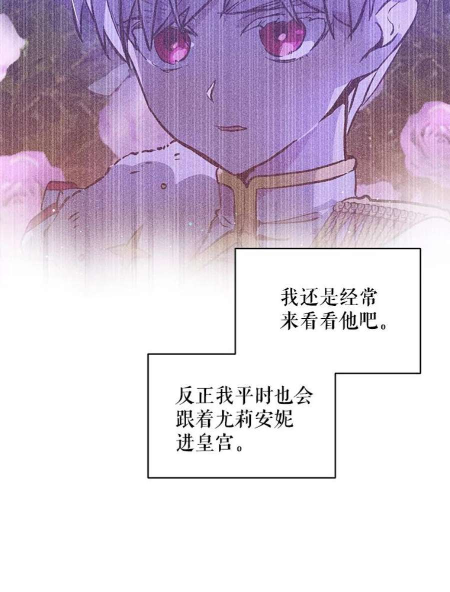 秘密控权的千金第三季完整版漫画,21.皇室图书馆 69图