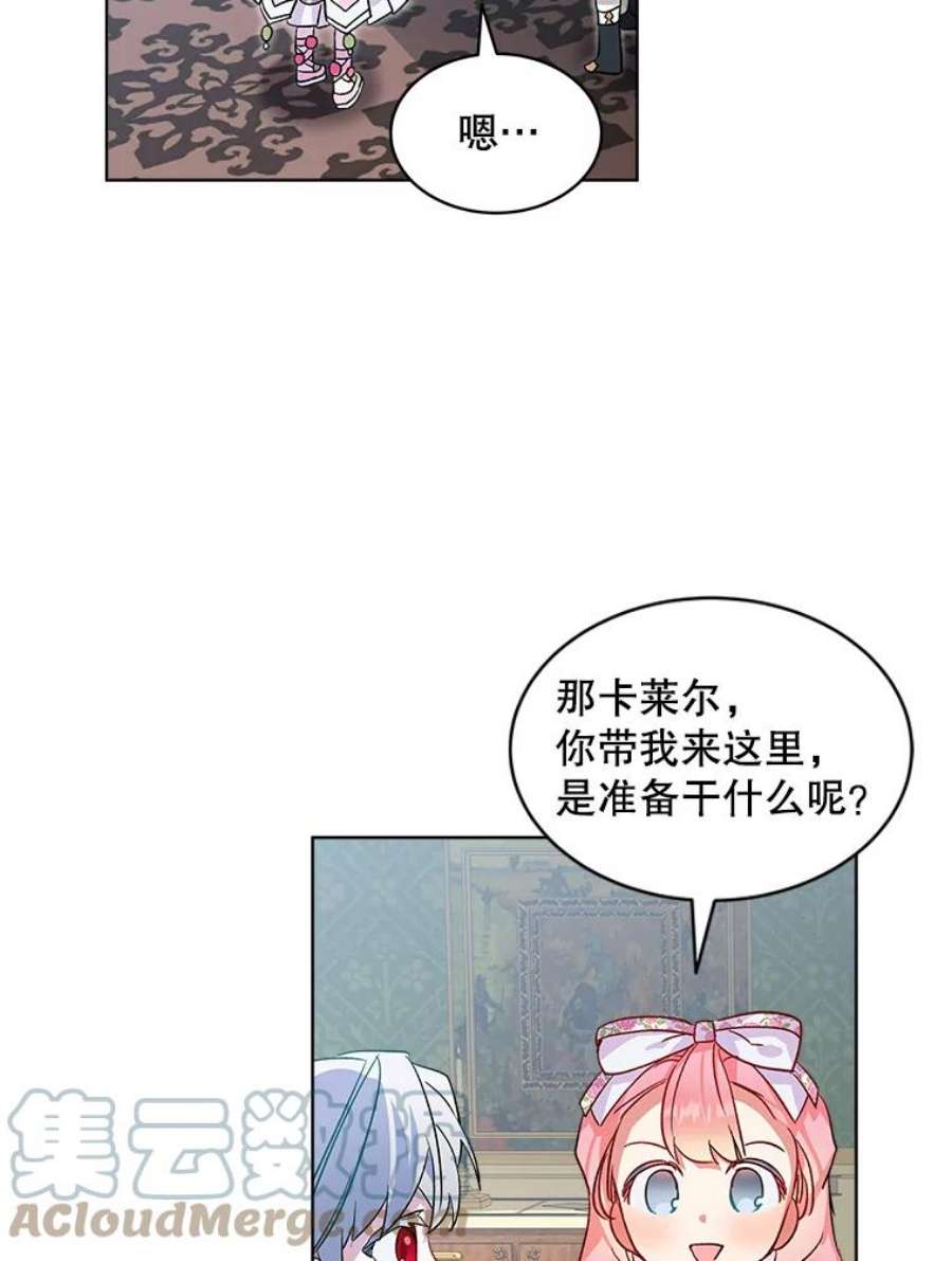 秘密控权的千金第三季完整版漫画,21.皇室图书馆 25图