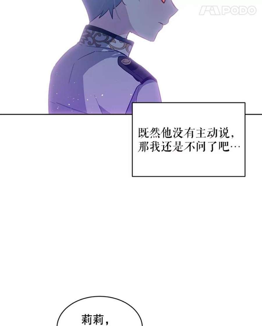 秘密控权的千金第三季完整版漫画,21.皇室图书馆 60图