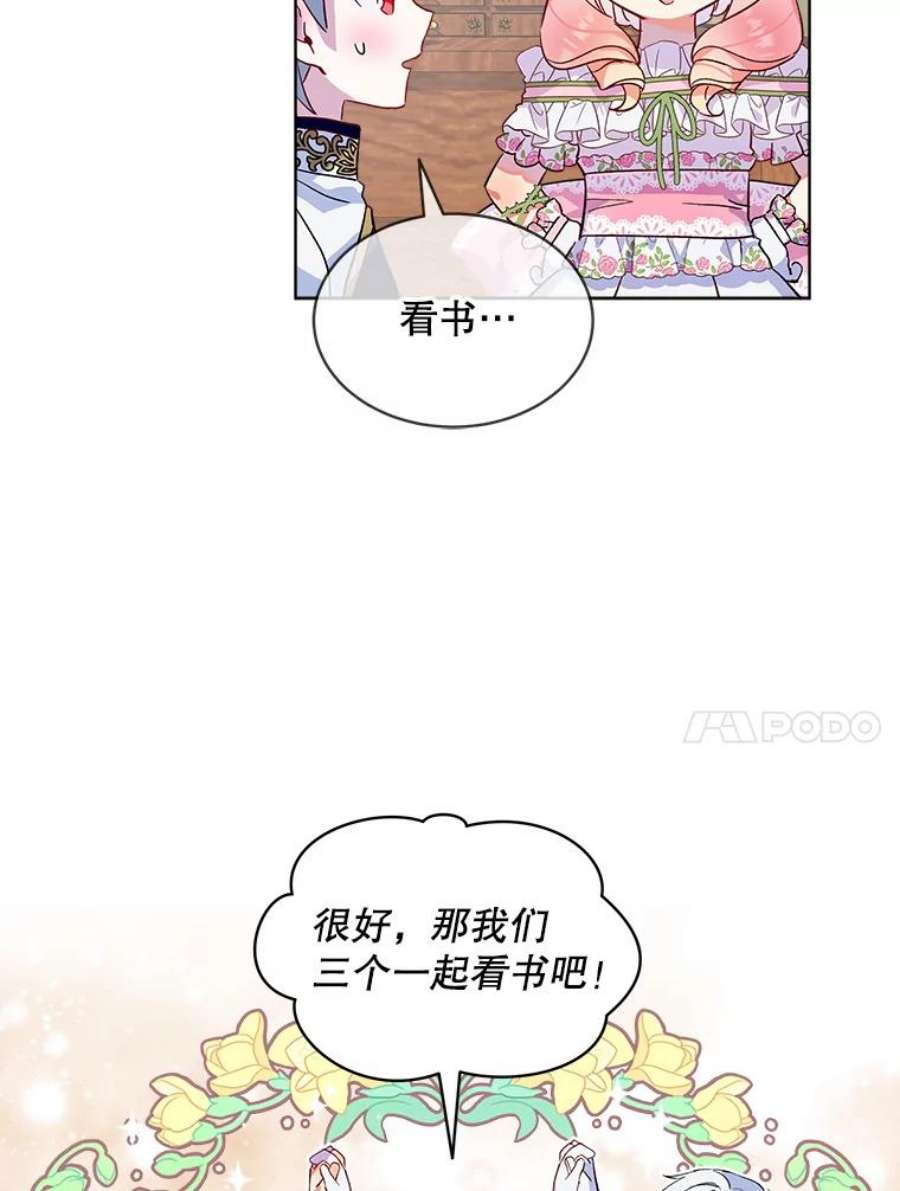 秘密控权的千金第三季完整版漫画,21.皇室图书馆 26图