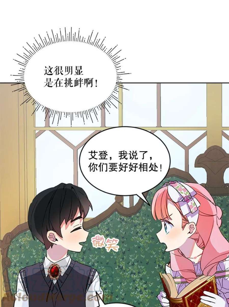 秘密控权的千金第三季完整版漫画,21.皇室图书馆 40图