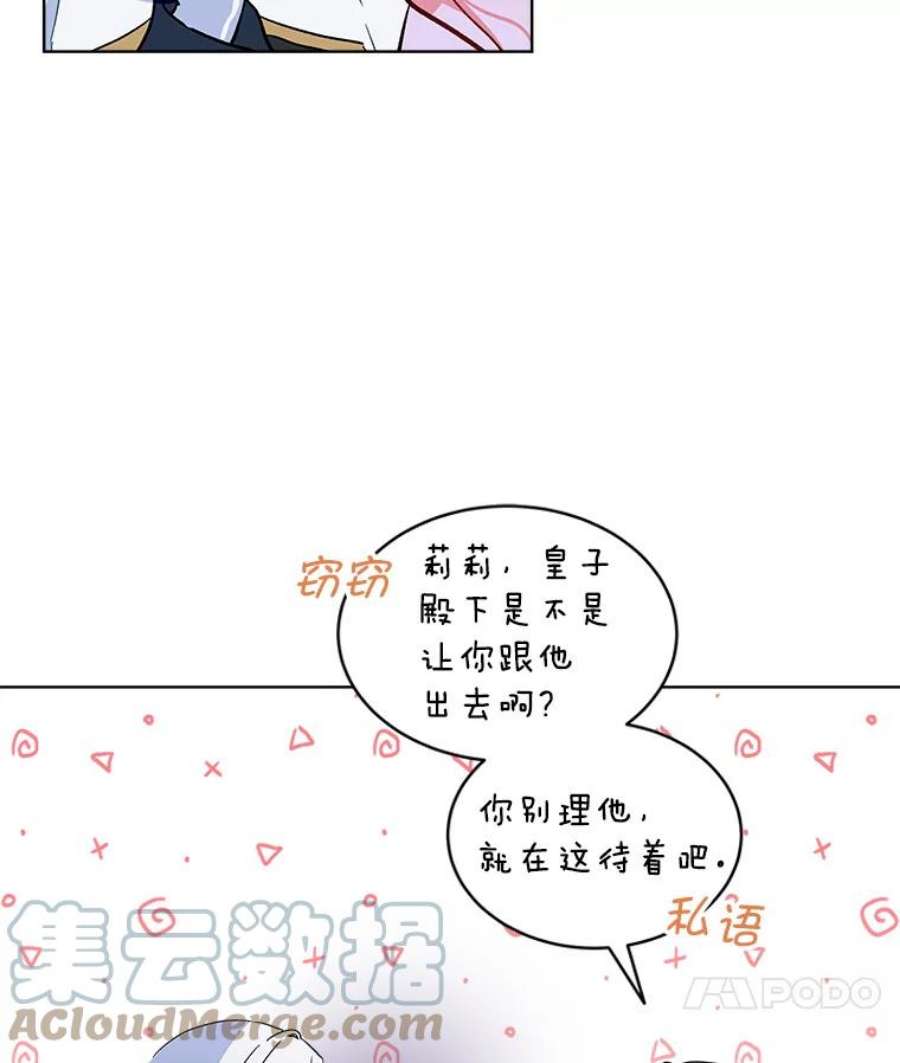 秘密控权的千金第三季完整版漫画,21.皇室图书馆 19图