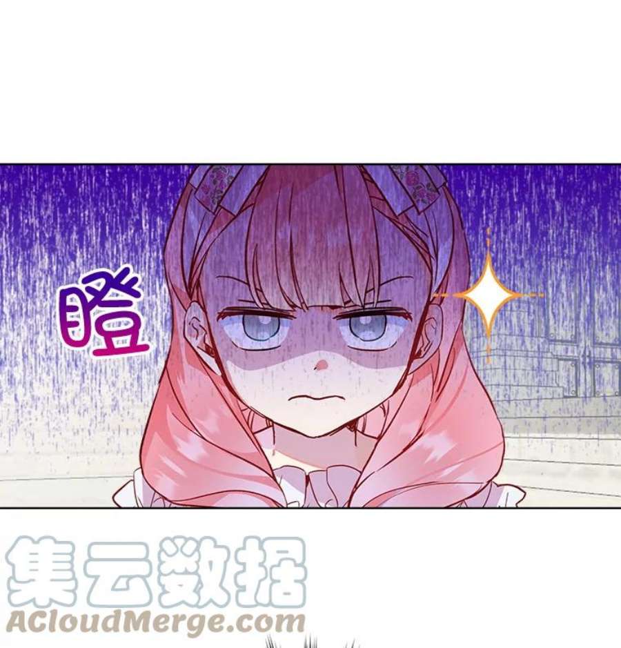 秘密控权的千金漫画,22.郊游（1） 16图