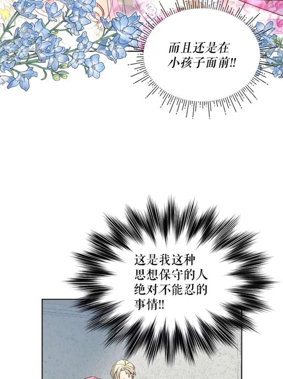 秘密控权的千金漫画,22.郊游（1） 3图