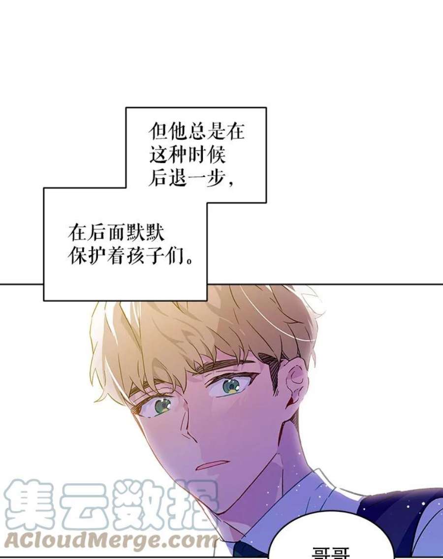 秘密控权的千金漫画,22.郊游（1） 61图